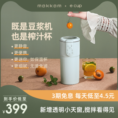 mokkom磨客迷你小型豆浆机全自动1-2人家用单人破壁免过滤多功能
